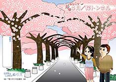 4月のぬりえ（桜トンネル）色塗りサンプル0