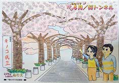 4月のぬりえ（桜トンネル）色塗り見本写真1