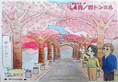 4月のぬりえ（桜トンネル）色塗り見本写真2