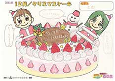 12月のぬりえ（クリスマスケーキ）色塗り見本写真2