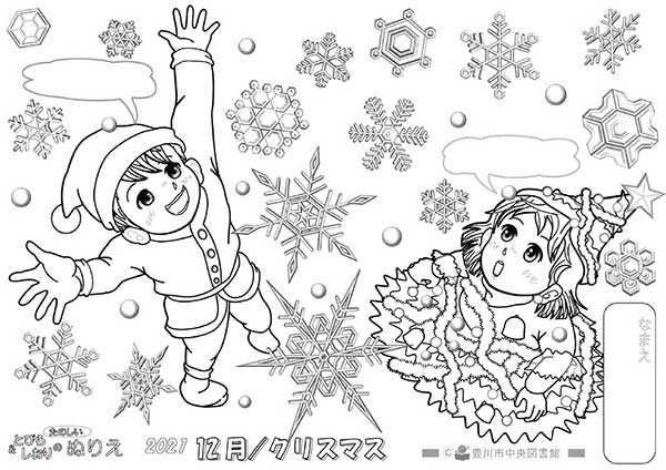 2021年12月のぬりえ（クリスマス・雪・雪の結晶）-1