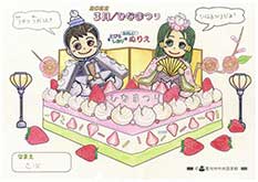 3月のぬりえ（ひな祭り・ケーキ）色塗り見本写真2