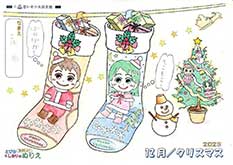 12月のぬりえ（クリスマス・靴下・プレゼント）色塗り見本写真2