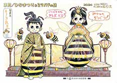 3月のぬりえ（ひなまつり&ミツバチの日）色塗り見本写真1
