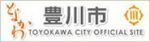豊川市役所のホームページへ