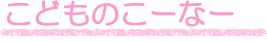 ǂ̂[ȁ[