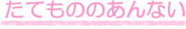 Ă̂̂Ȃ